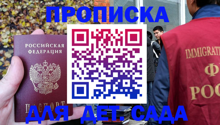 временная регистрация для всех в Суровикино